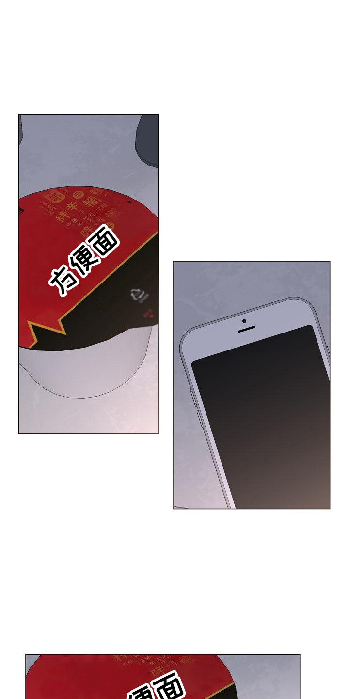 《盛夏恋歌》第17章心结 第4页