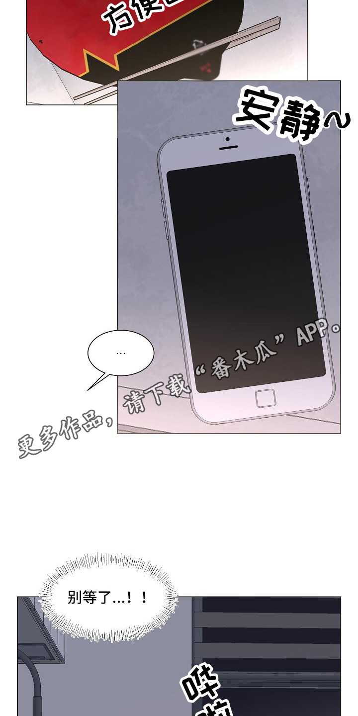《盛夏恋歌》第17章心结 第5页