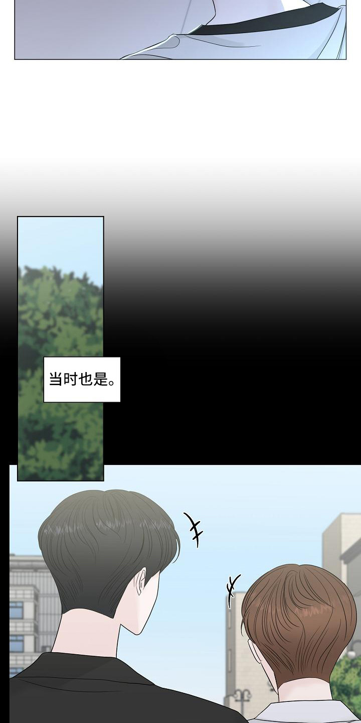 《盛夏恋歌》第17章心结 第7页