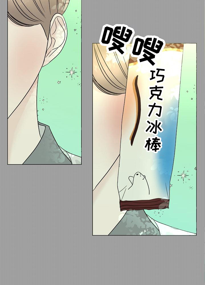 《盛夏恋歌》第18章坦诚相告 第10页
