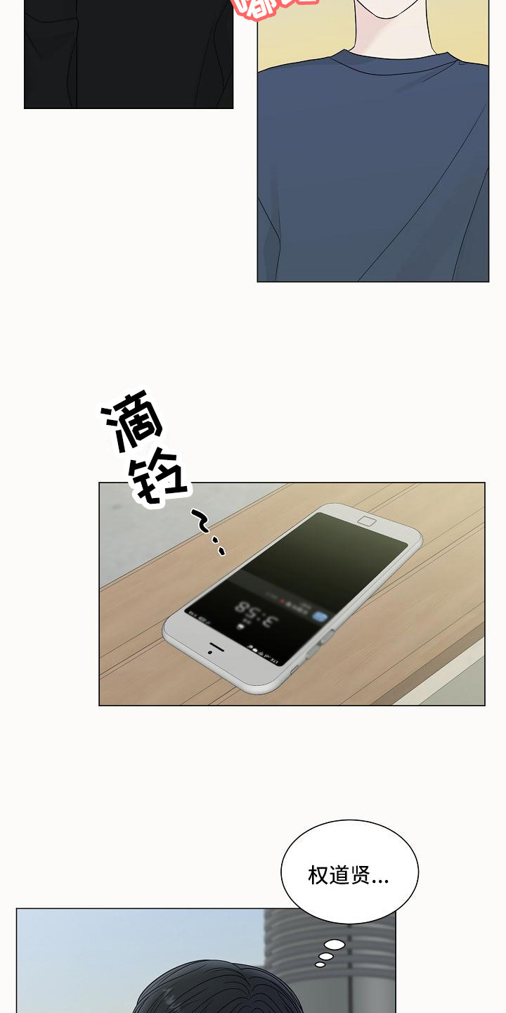 《盛夏恋歌》第16章喜欢的类型 第19页
