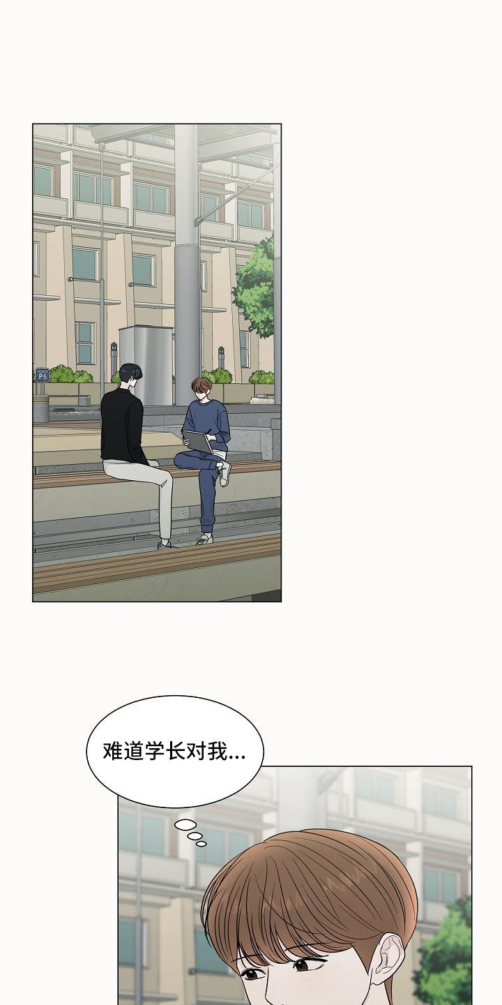 《盛夏恋歌》第16章喜欢的类型 第1页