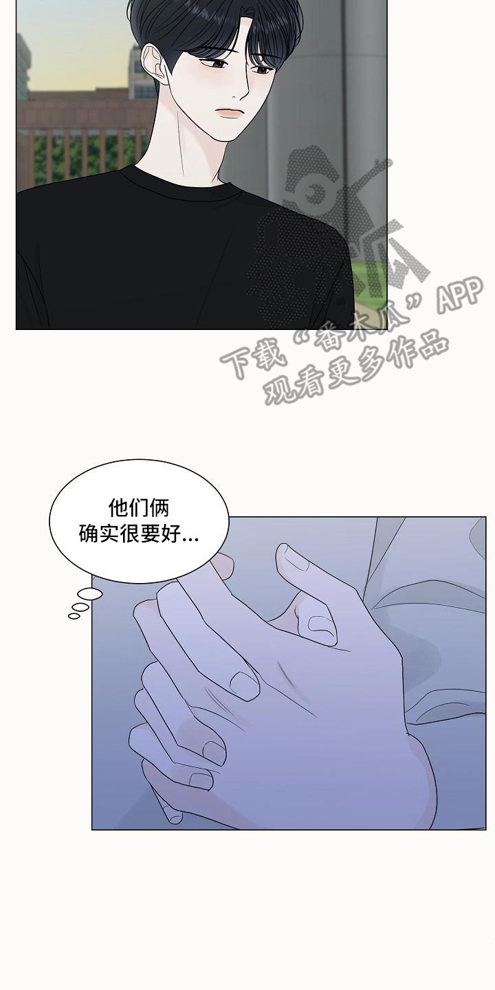 《盛夏恋歌》第16章喜欢的类型 第20页