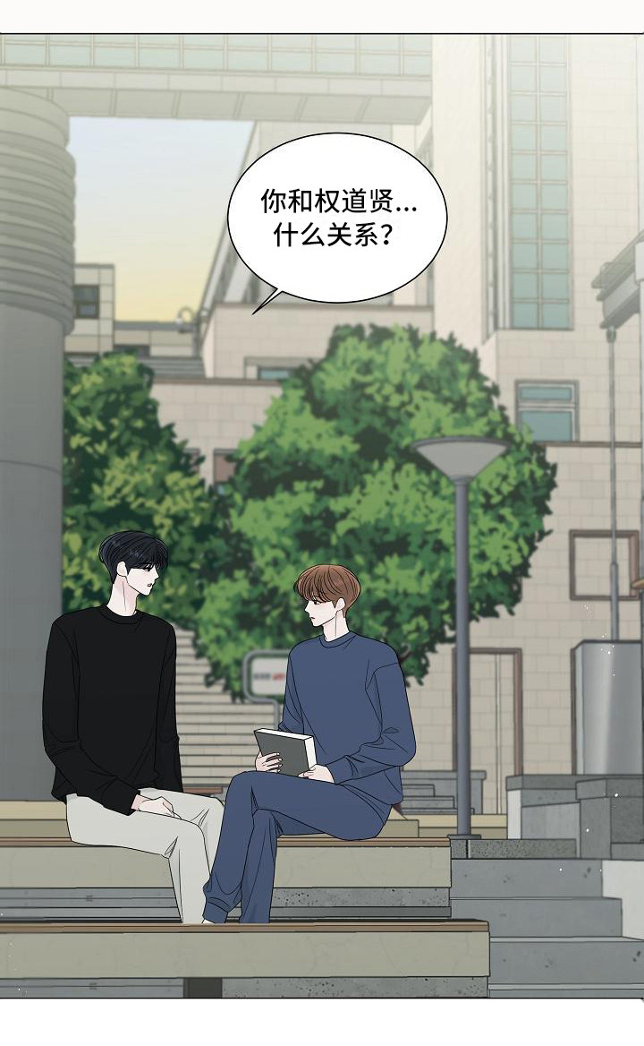 《盛夏恋歌》第16章喜欢的类型 第21页