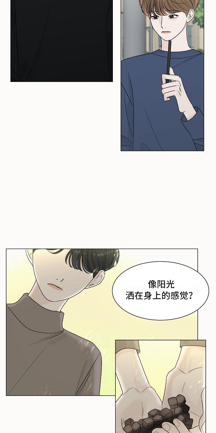 《盛夏恋歌》第16章喜欢的类型 第4页