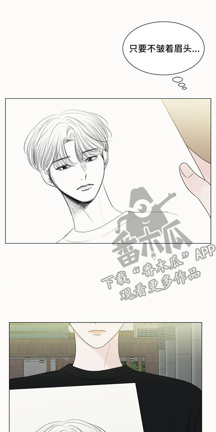 《盛夏恋歌》第16章喜欢的类型 第8页