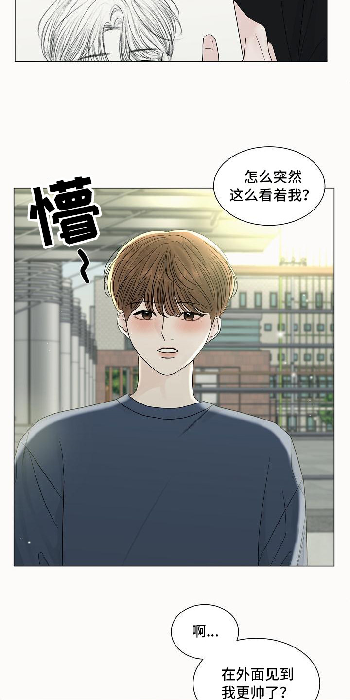 《盛夏恋歌》第16章喜欢的类型 第9页