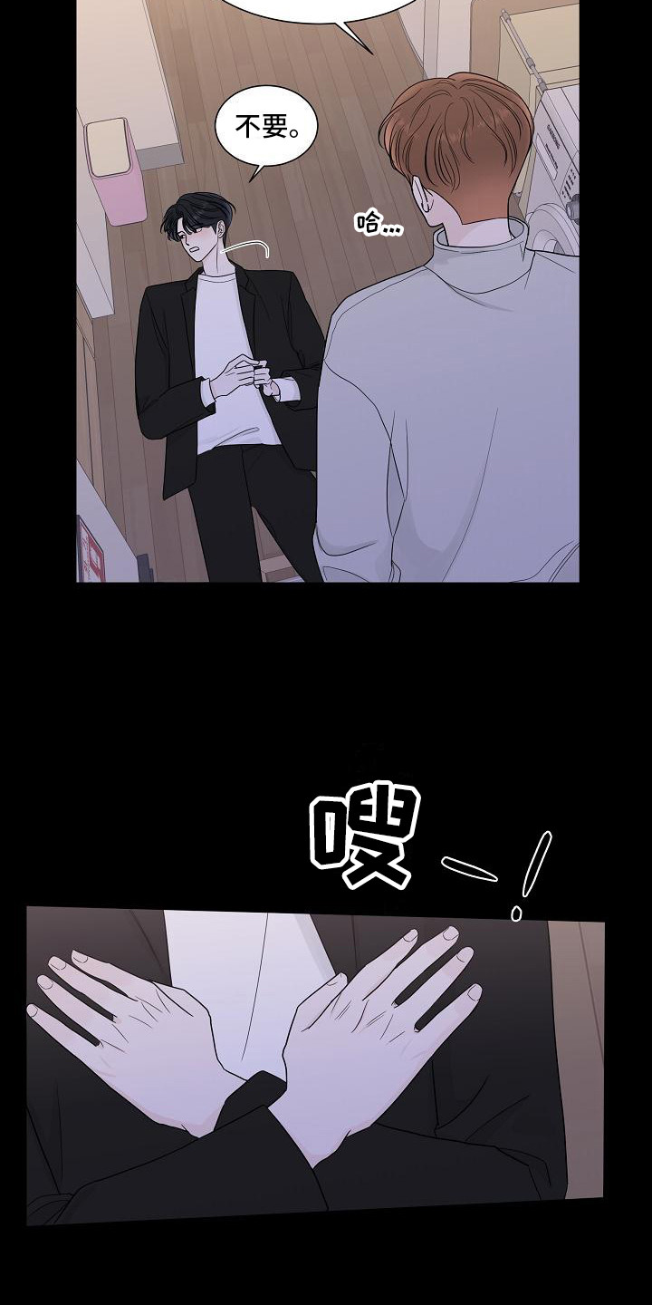 《盛夏恋歌》第13章耍酒疯 第12页