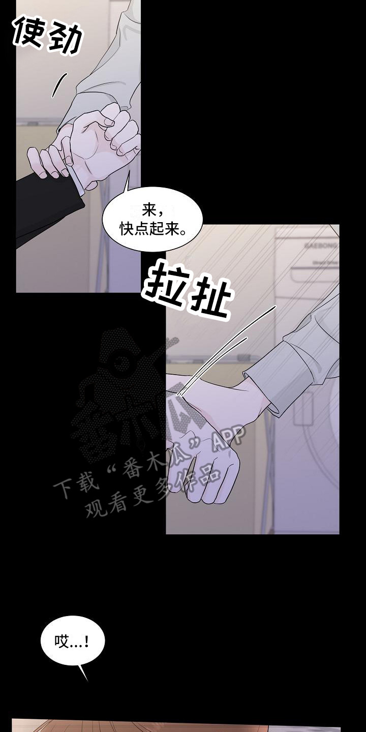 《盛夏恋歌》第13章耍酒疯 第14页