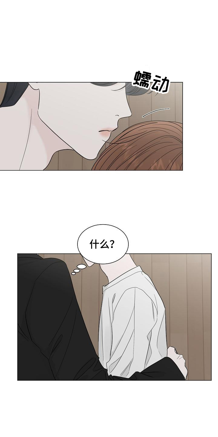 《盛夏恋歌》第13章耍酒疯 第1页