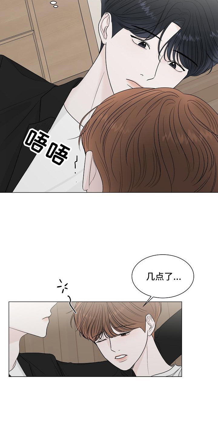 《盛夏恋歌》第13章耍酒疯 第3页