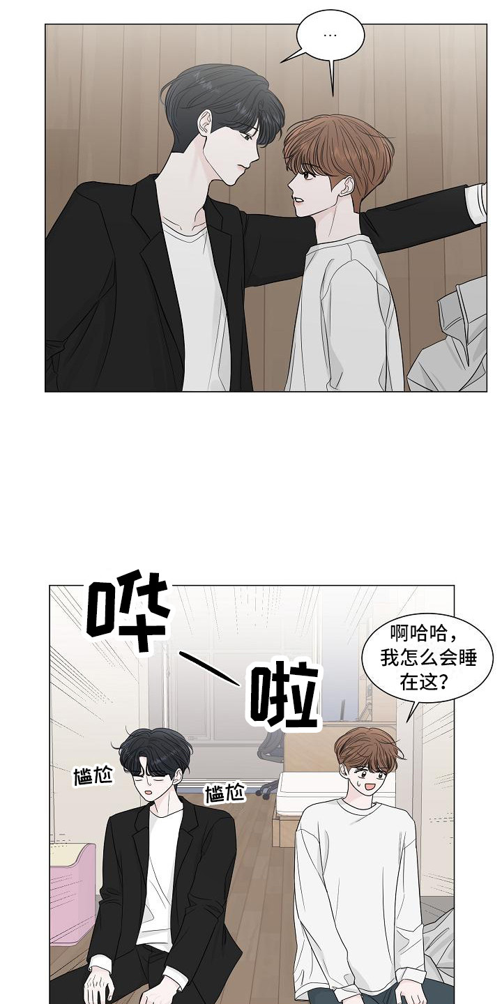 《盛夏恋歌》第13章耍酒疯 第4页