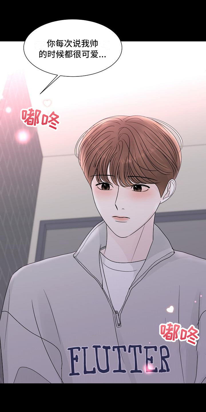《盛夏恋歌》第14章心痛 第12页