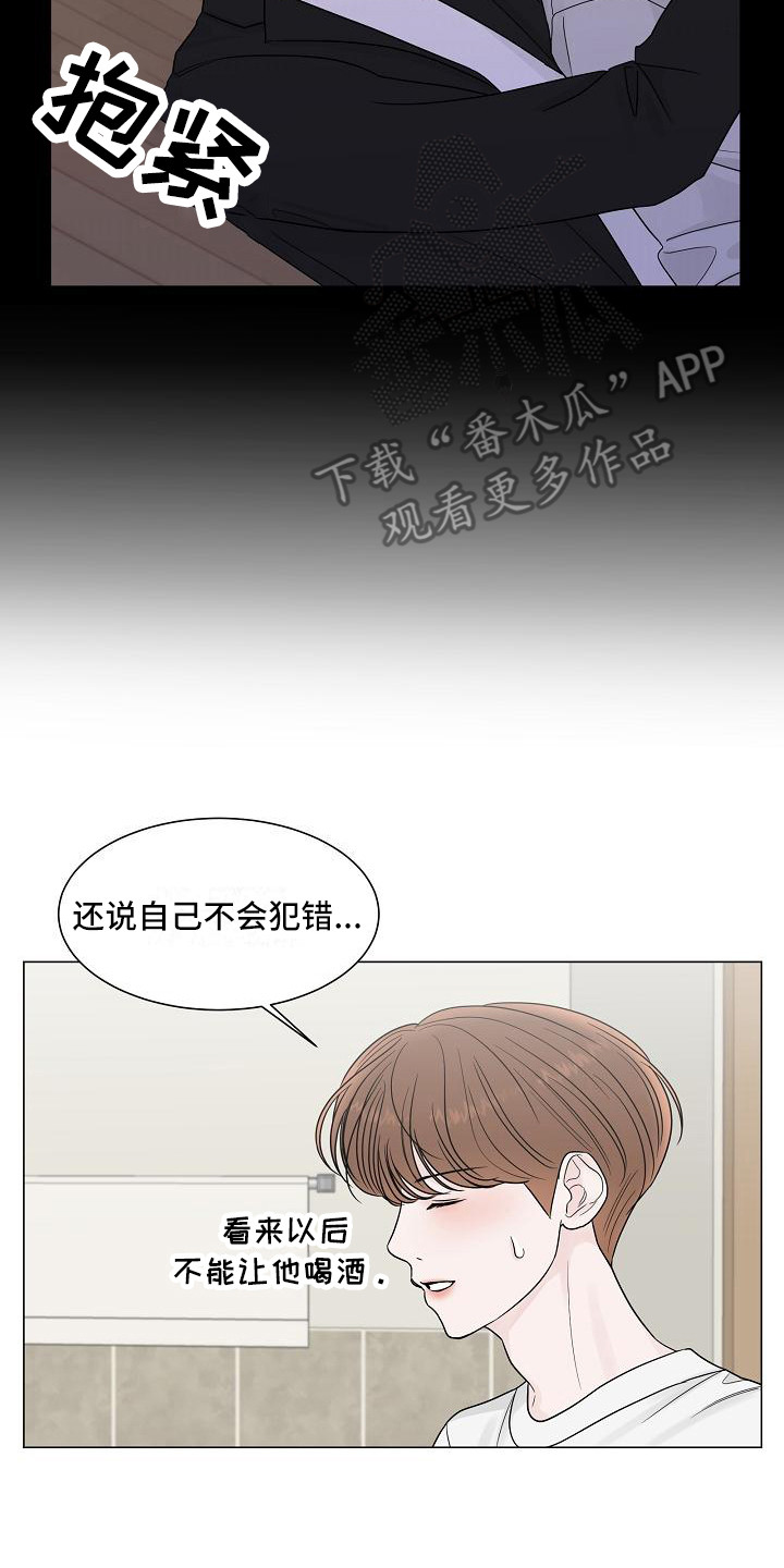 《盛夏恋歌》第14章心痛 第14页