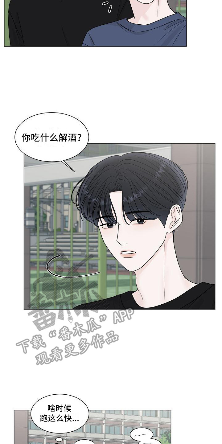 《盛夏恋歌》第14章心痛 第17页