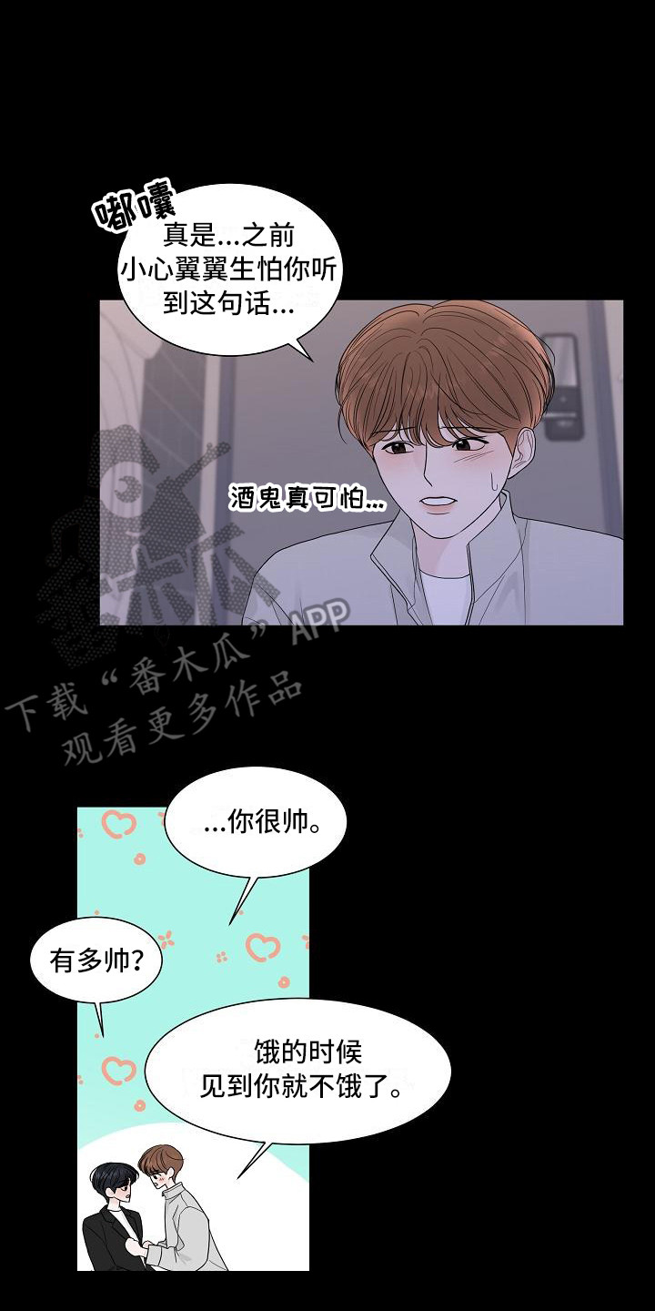 《盛夏恋歌》第14章心痛 第2页