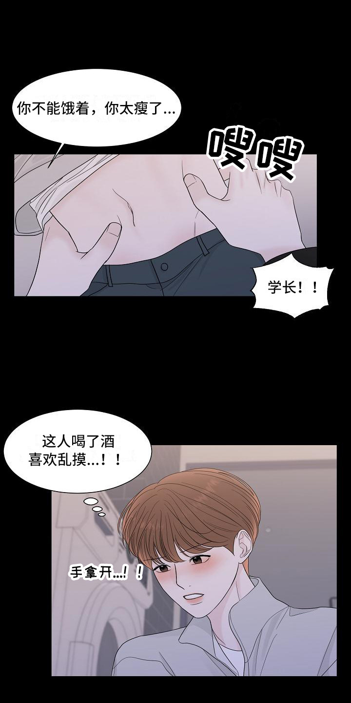 《盛夏恋歌》第14章心痛 第3页