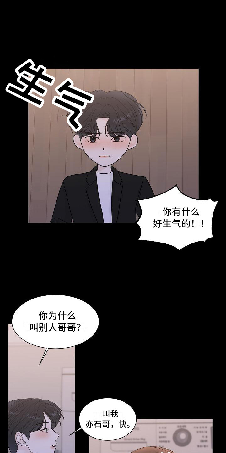 《盛夏恋歌》第14章心痛 第4页