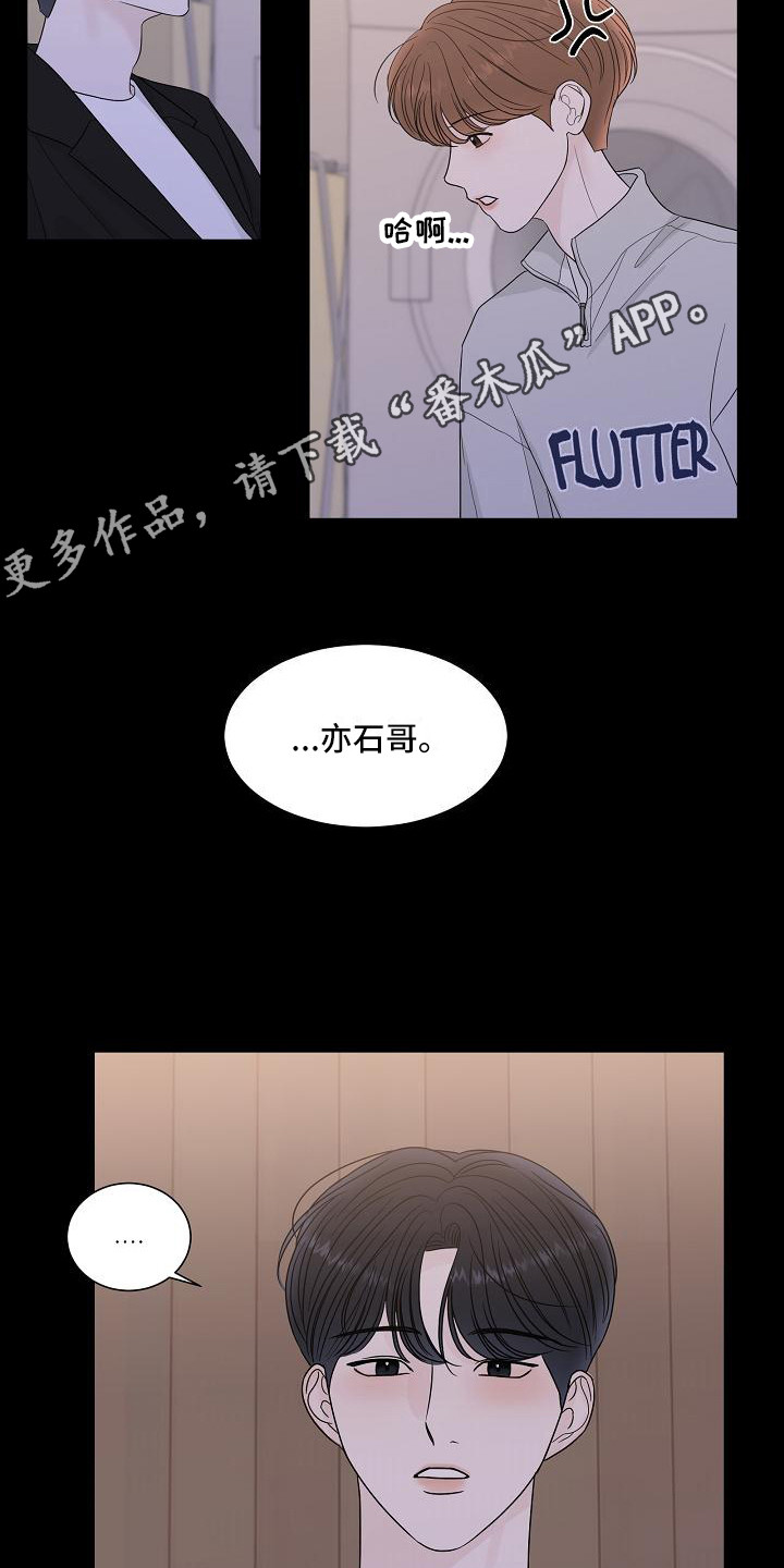 《盛夏恋歌》第14章心痛 第5页