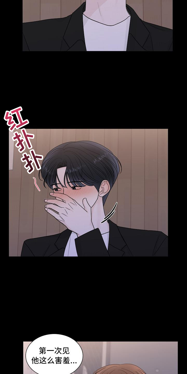 《盛夏恋歌》第14章心痛 第6页