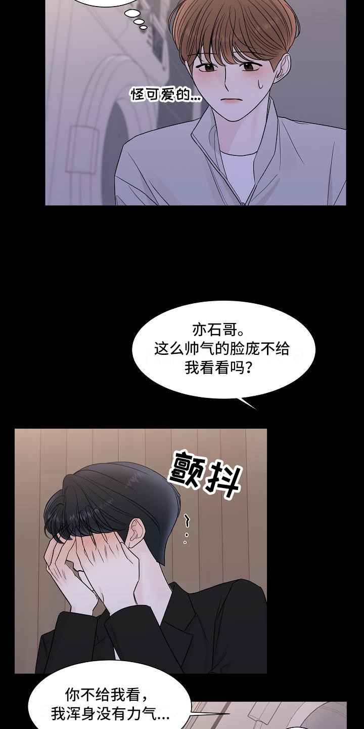 《盛夏恋歌》第14章心痛 第7页