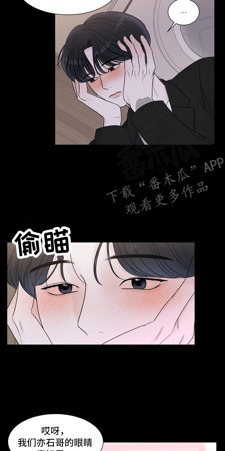 《盛夏恋歌》第14章心痛 第8页