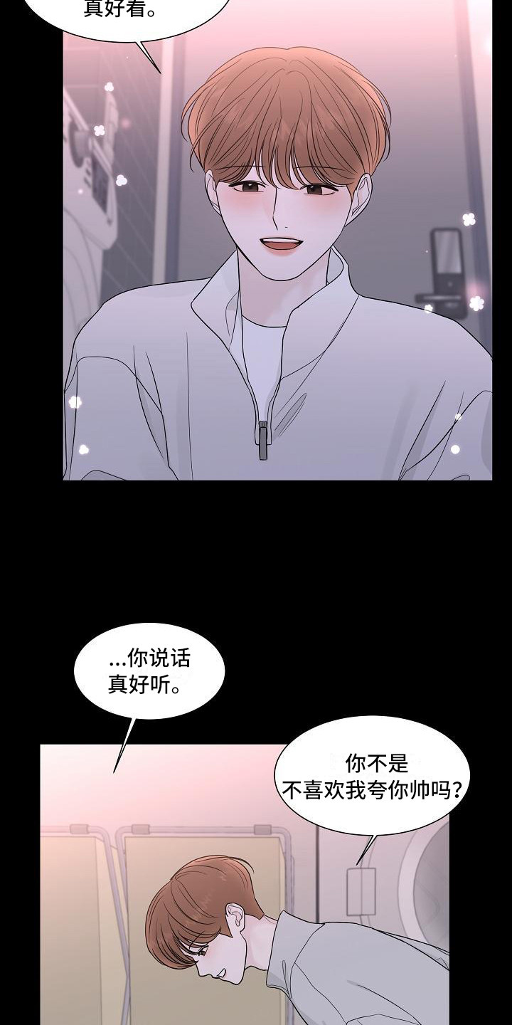 《盛夏恋歌》第14章心痛 第9页