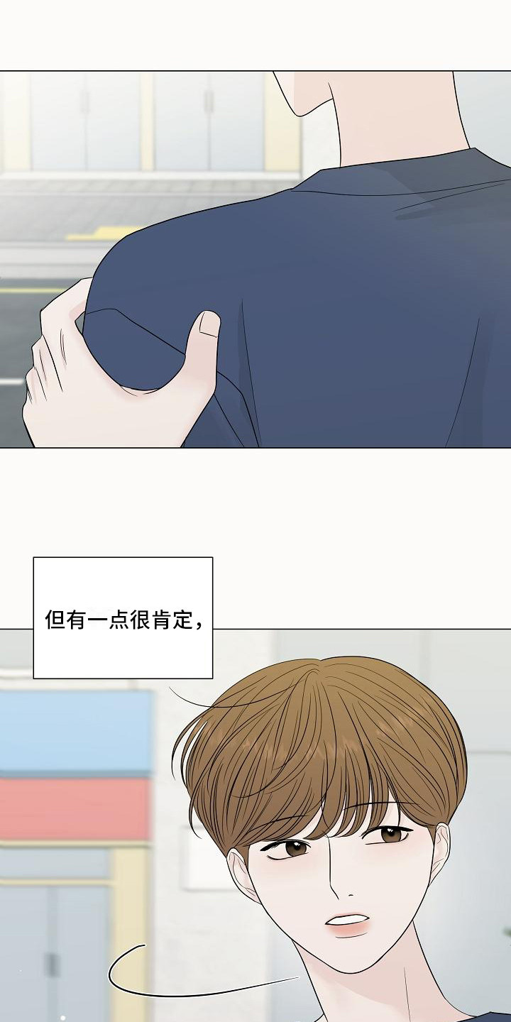 《盛夏恋歌》第15章胡思乱想 第12页
