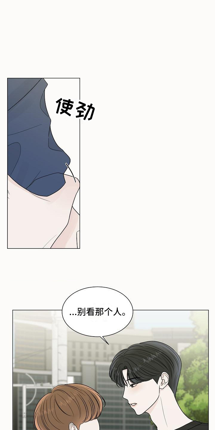 《盛夏恋歌》第15章胡思乱想 第15页