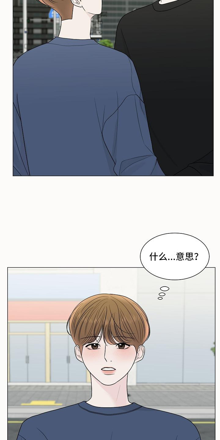 《盛夏恋歌》第15章胡思乱想 第16页