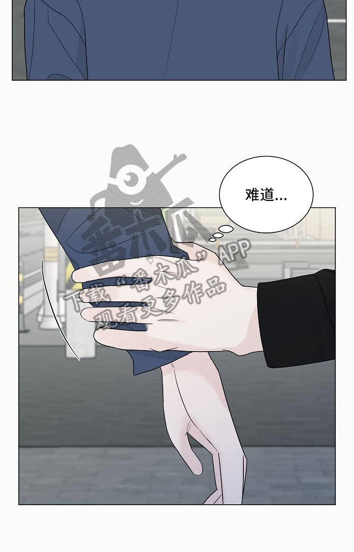 《盛夏恋歌》第15章胡思乱想 第17页