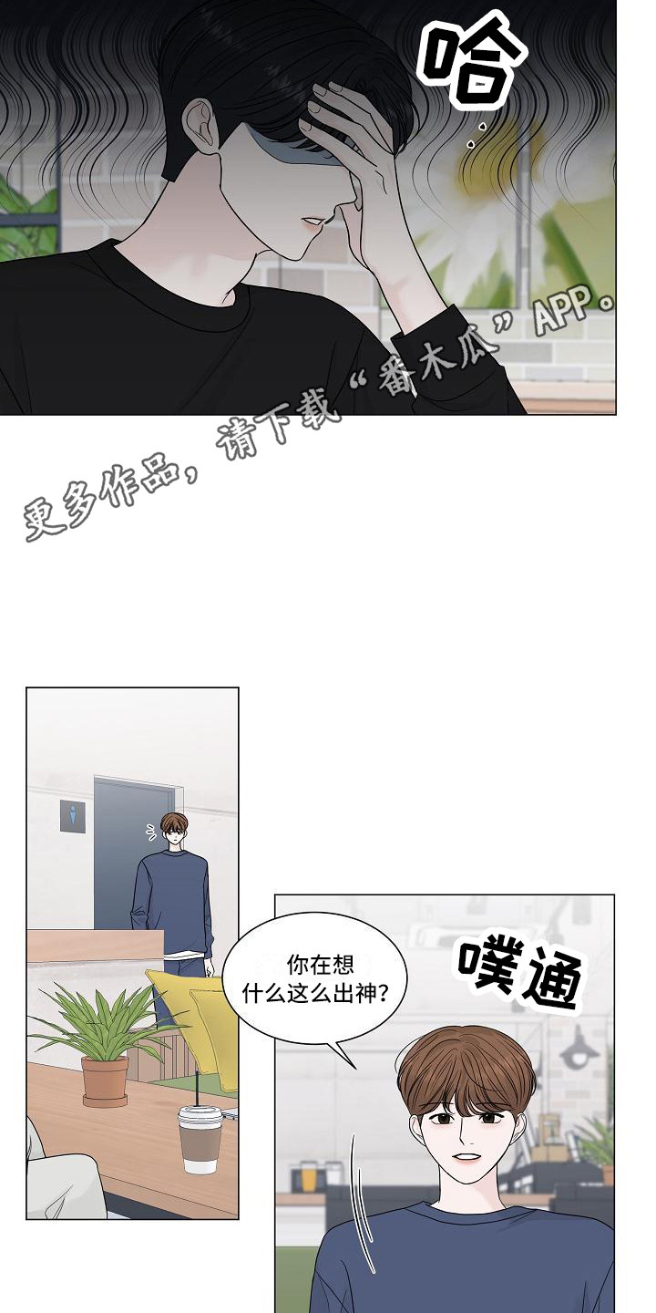 《盛夏恋歌》第15章胡思乱想 第5页