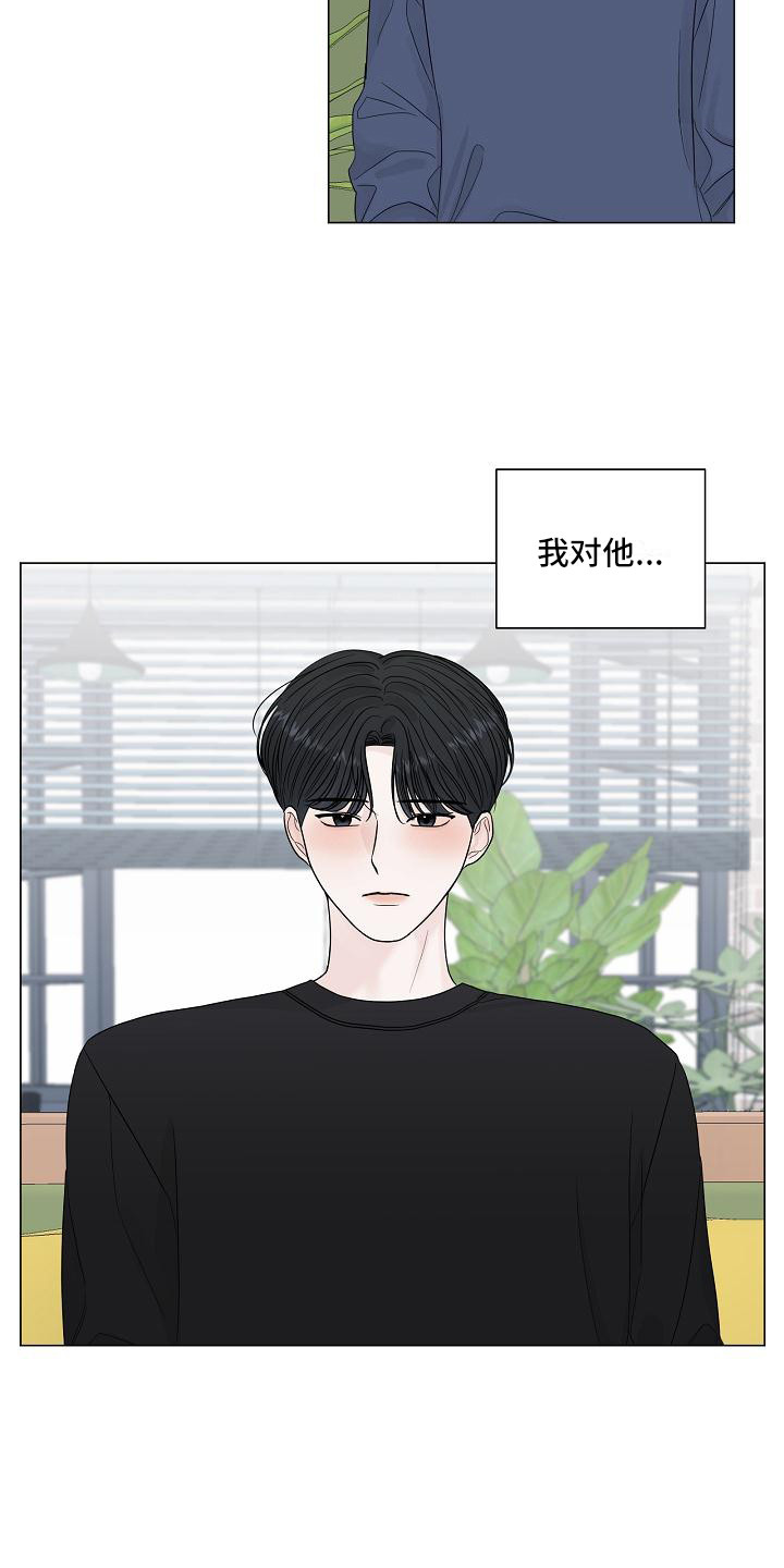 《盛夏恋歌》第15章胡思乱想 第6页