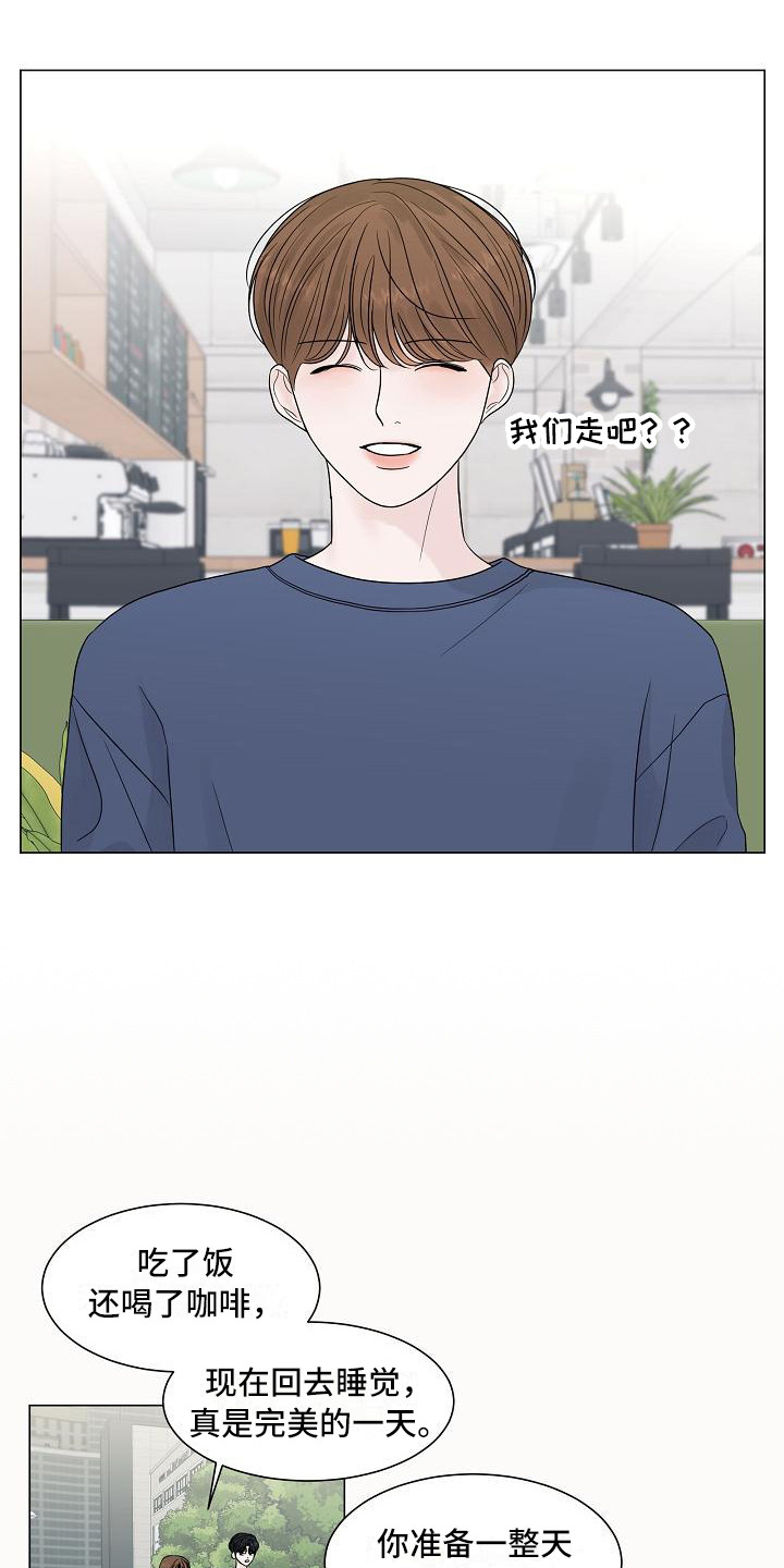 《盛夏恋歌》第15章胡思乱想 第7页