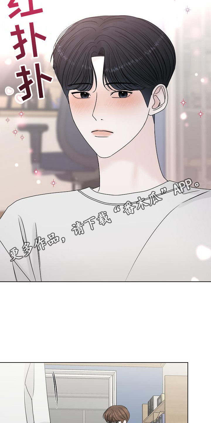 《盛夏恋歌》第11章让人误会 第5页