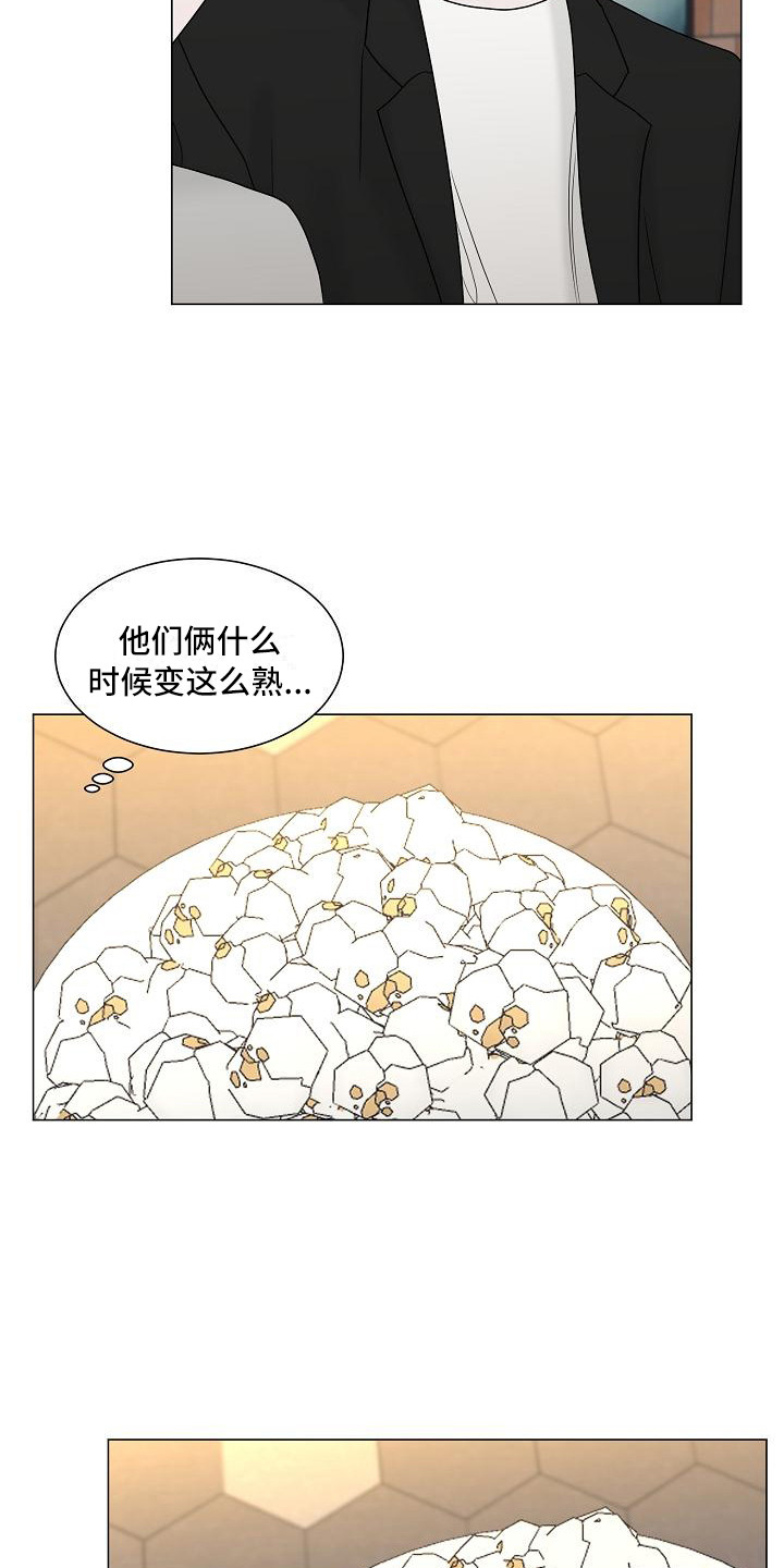 《盛夏恋歌》第11章让人误会 第9页
