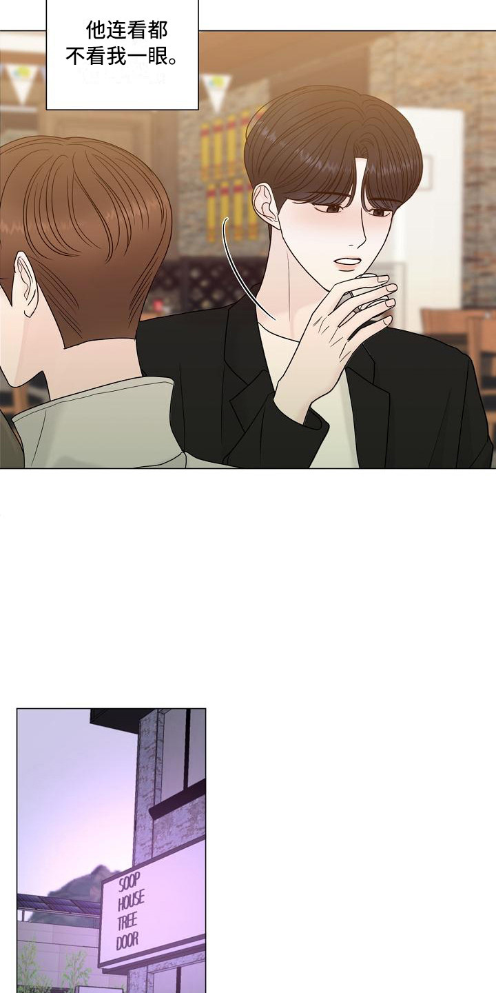 《盛夏恋歌》第12章心动 第10页