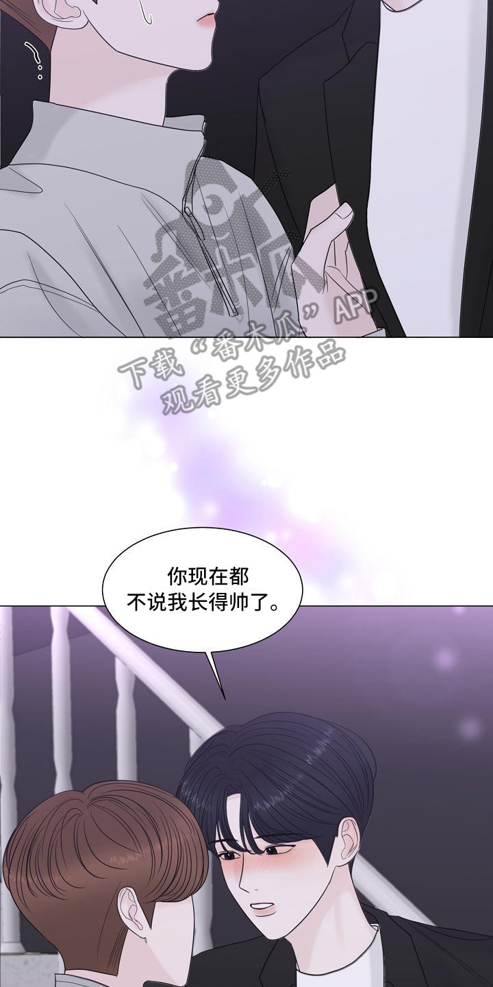 《盛夏恋歌》第12章心动 第17页