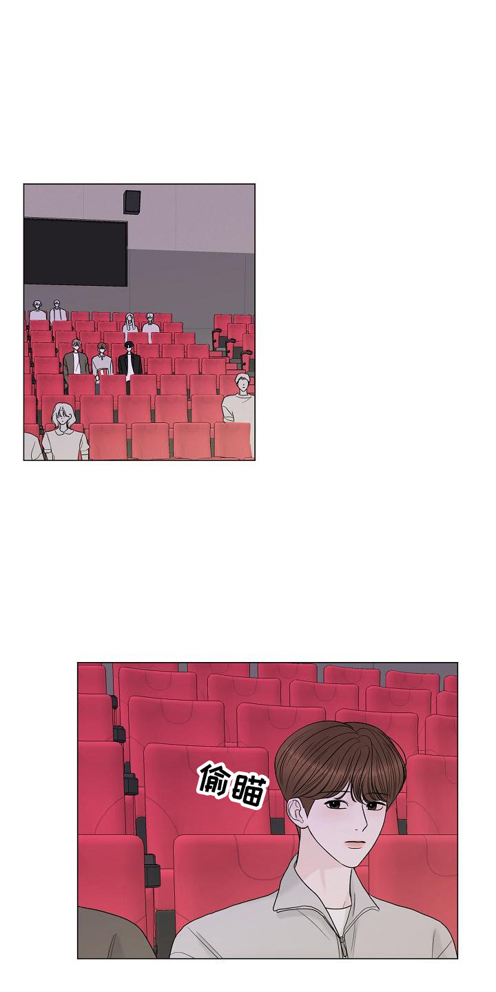 《盛夏恋歌》第12章心动 第1页