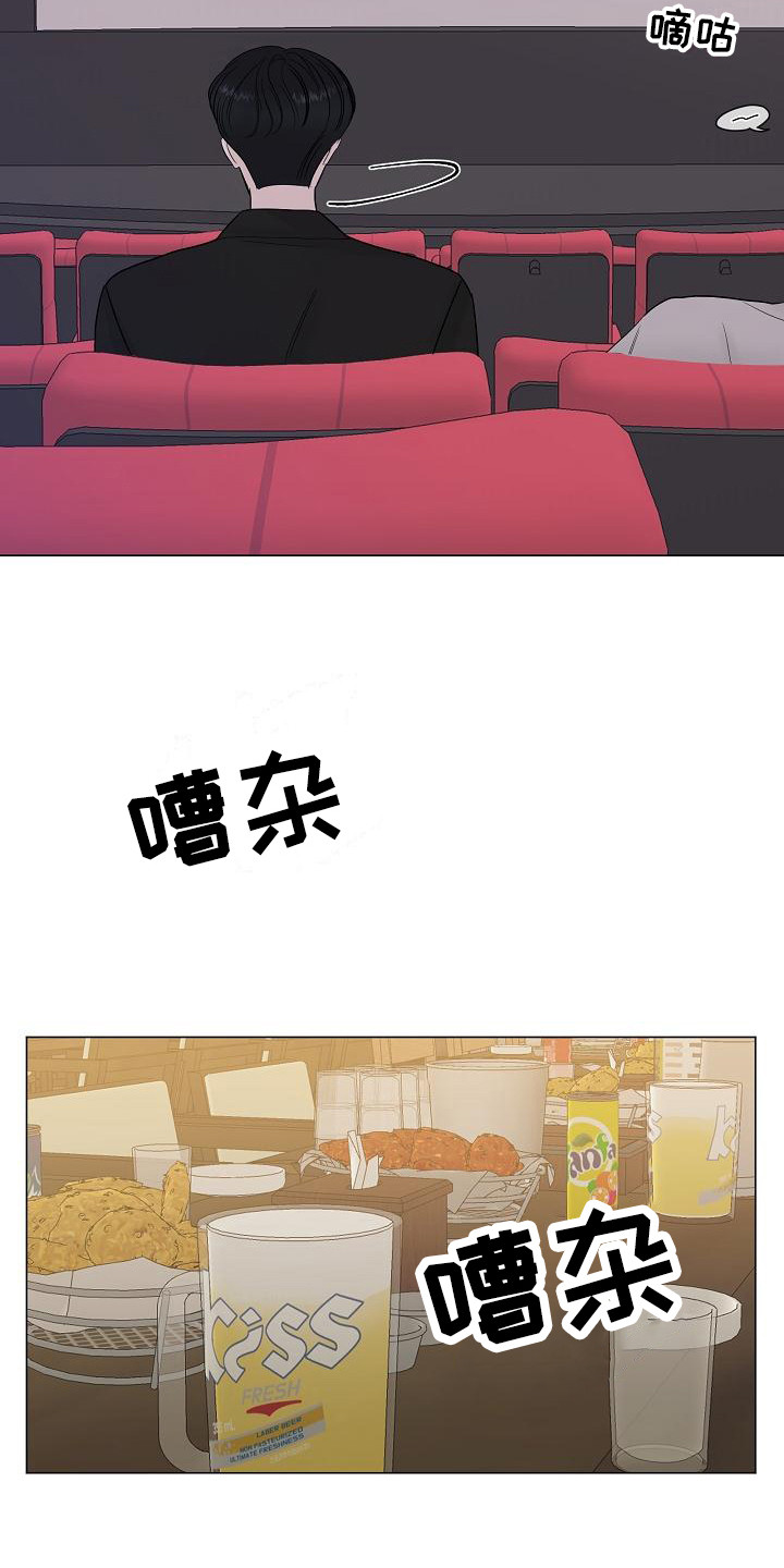 《盛夏恋歌》第12章心动 第7页
