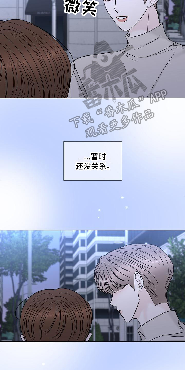 《盛夏恋歌》第10章别扭 第2页