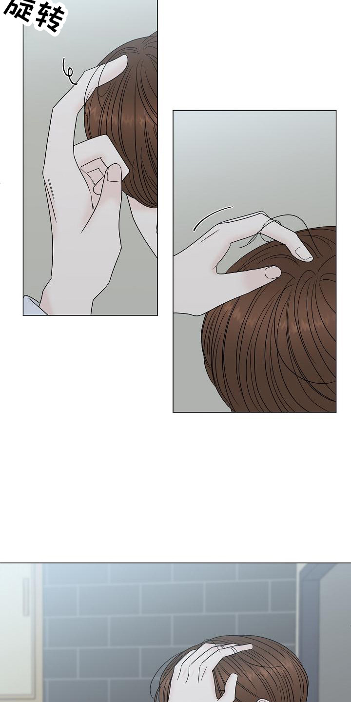 《盛夏恋歌》第8章亲近 第16页