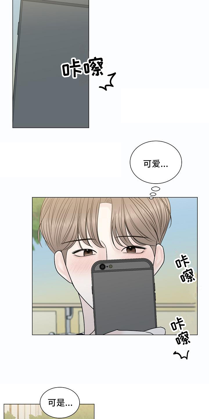 《盛夏恋歌》第8章亲近 第3页