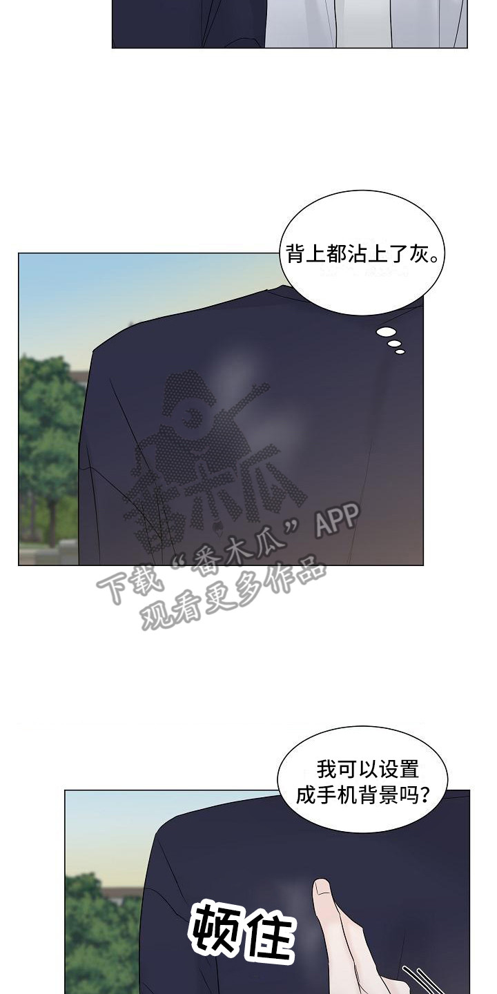 《盛夏恋歌》第8章亲近 第8页