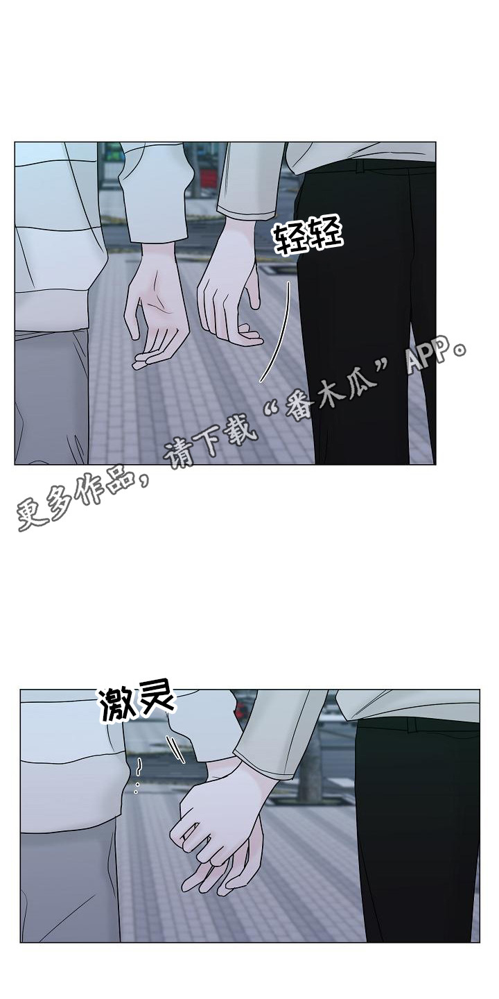 《盛夏恋歌》第9章牵手 第11页