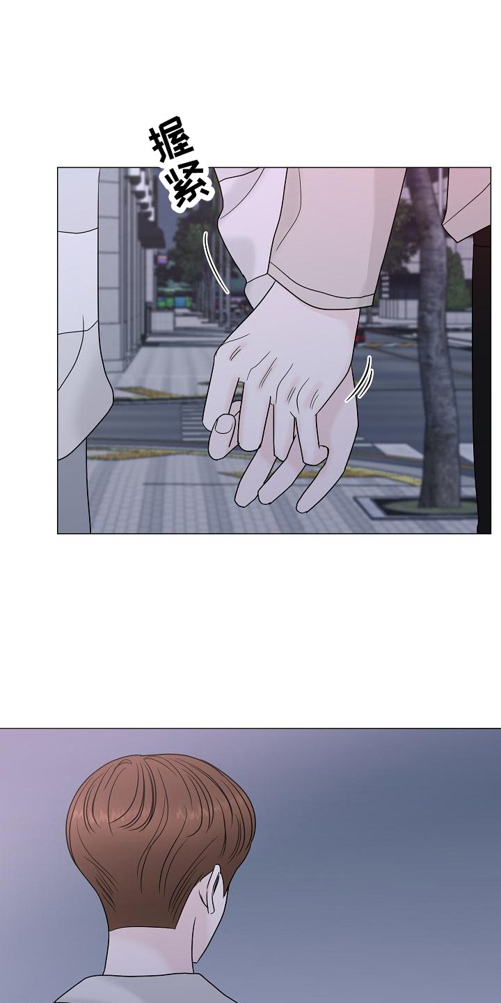 《盛夏恋歌》第9章牵手 第12页