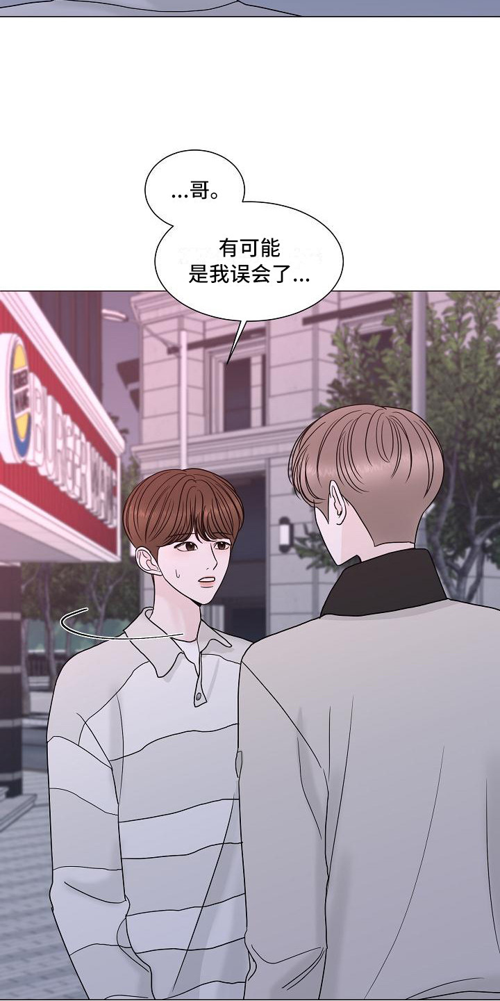 《盛夏恋歌》第9章牵手 第13页