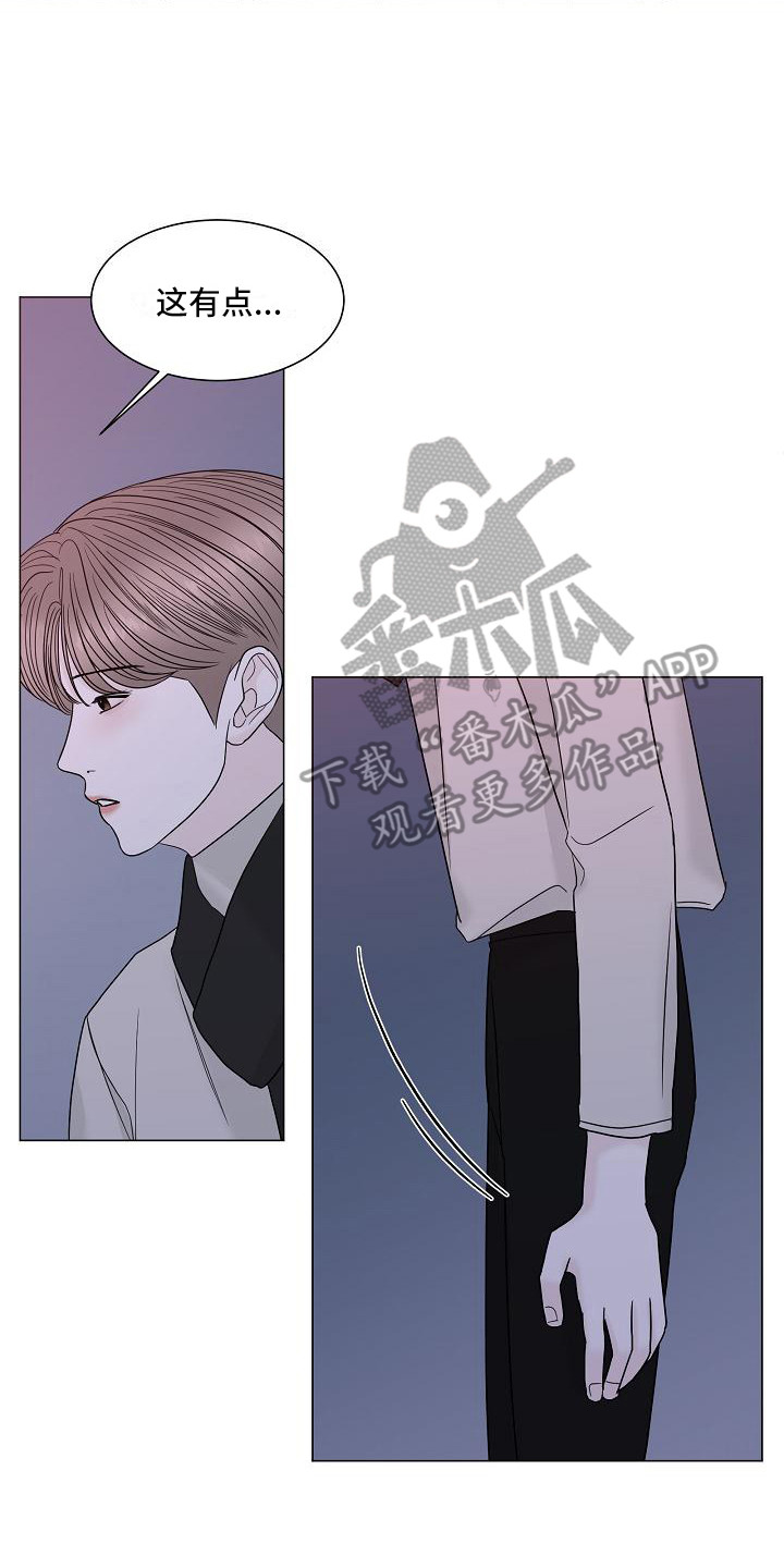 《盛夏恋歌》第9章牵手 第14页