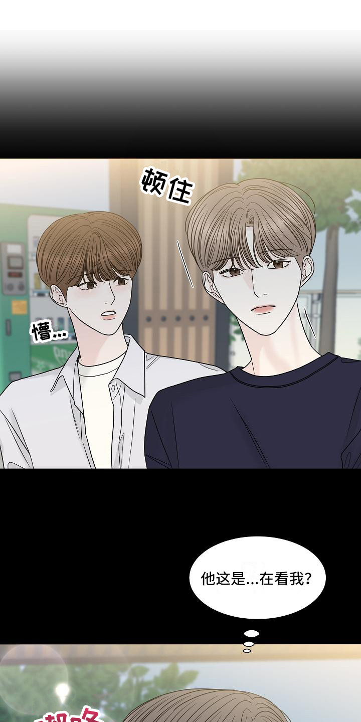 《盛夏恋歌》第9章牵手 第15页