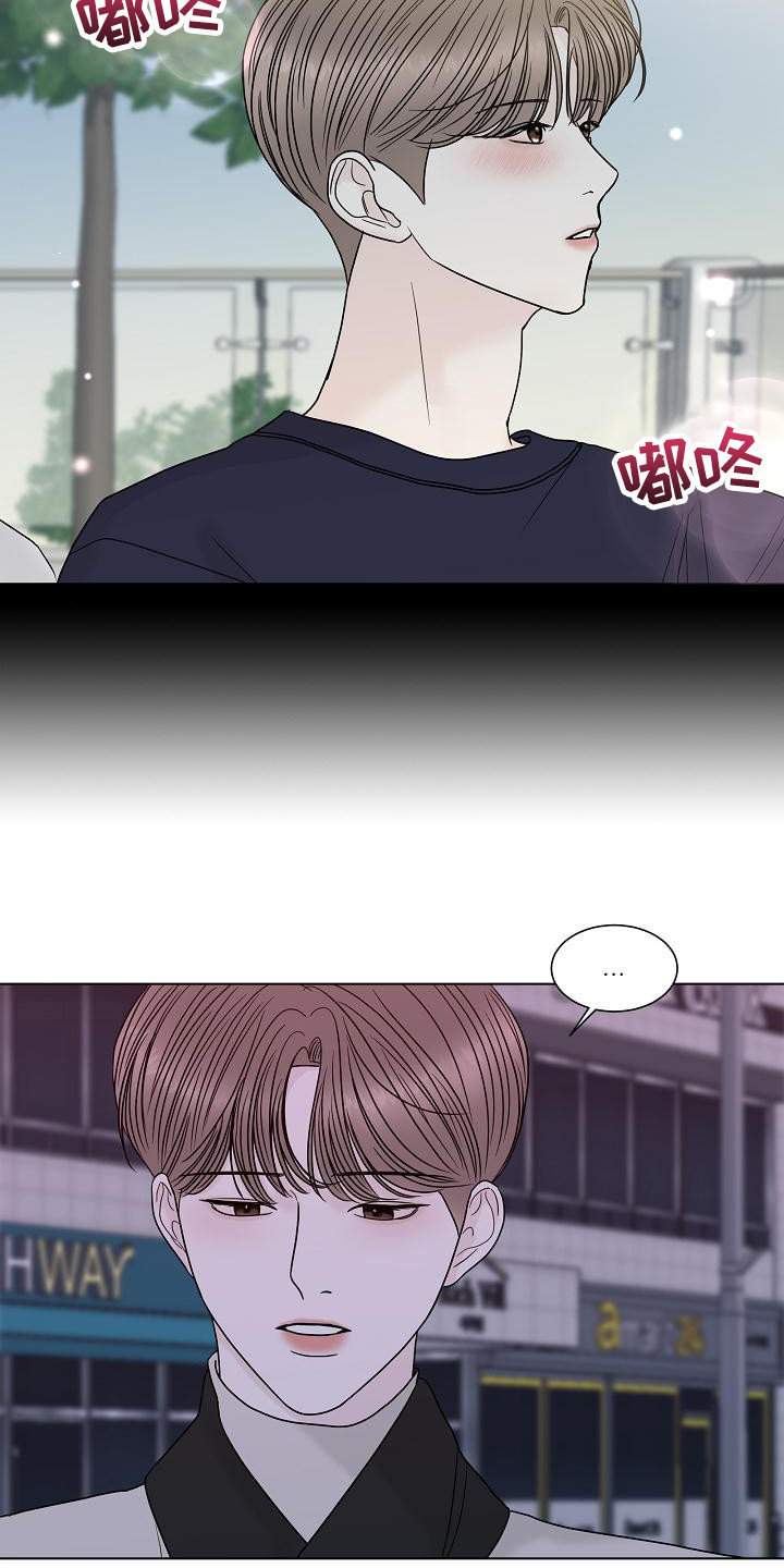 《盛夏恋歌》第9章牵手 第16页